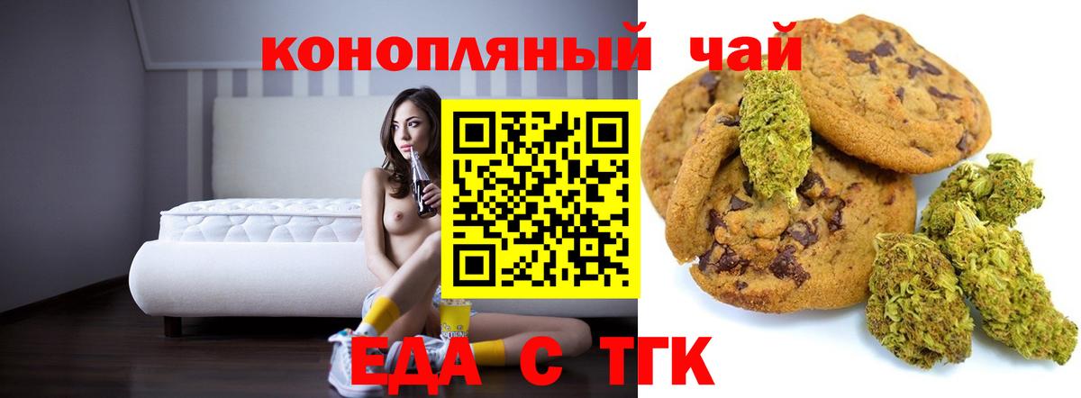 Cannafood марихуана Новозыбков