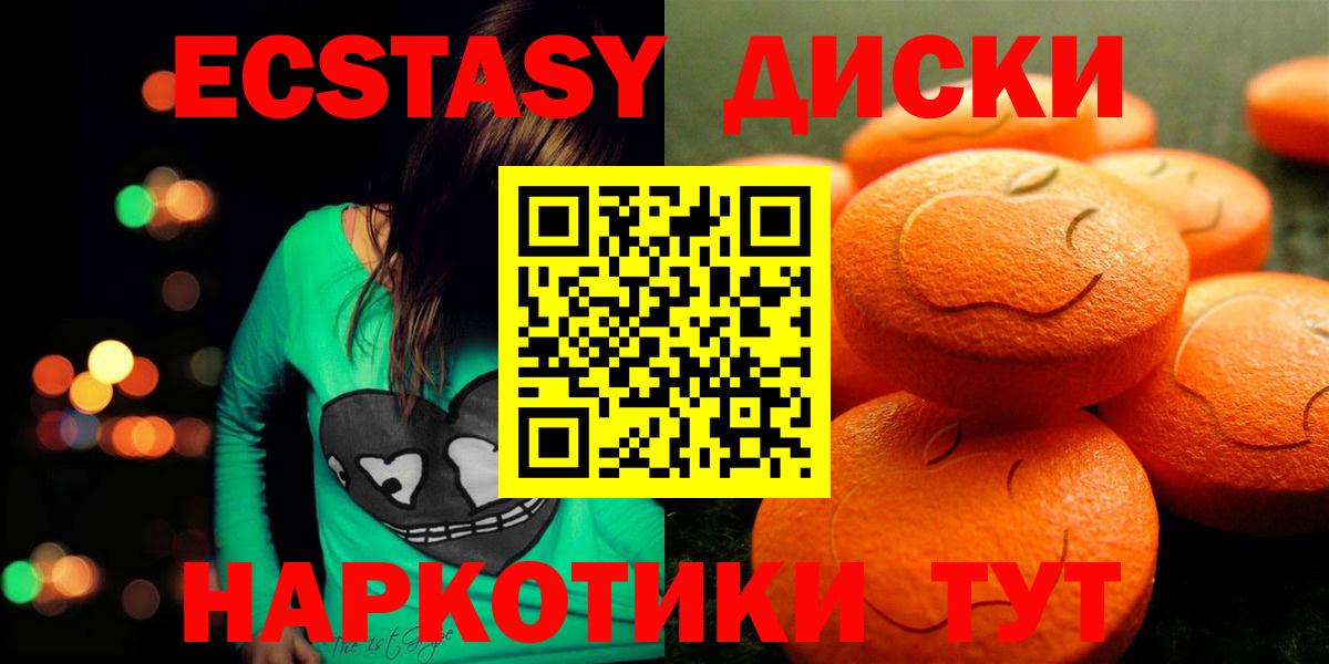 Новозыбков  Экстази таблы  Вход с VPN 
