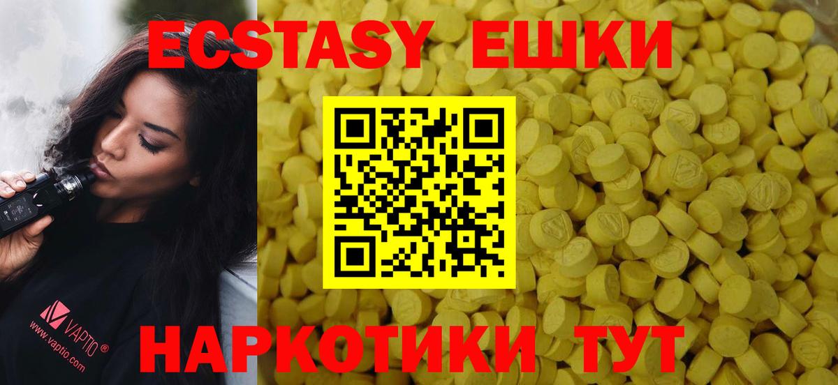 Экстази mix Новозыбков
