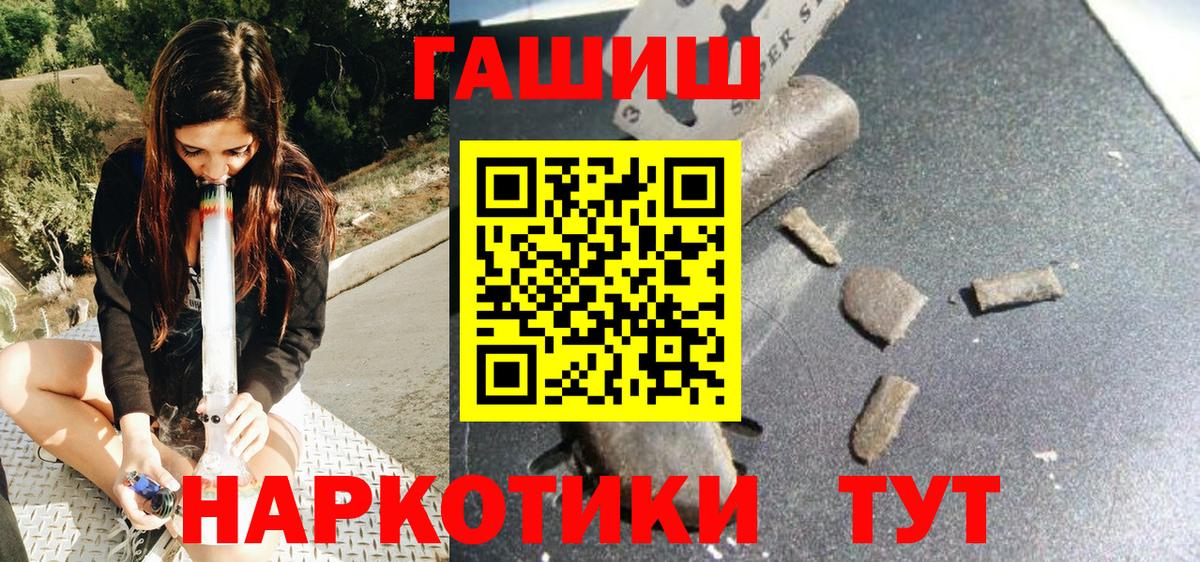ГАШ убойный Новозыбков