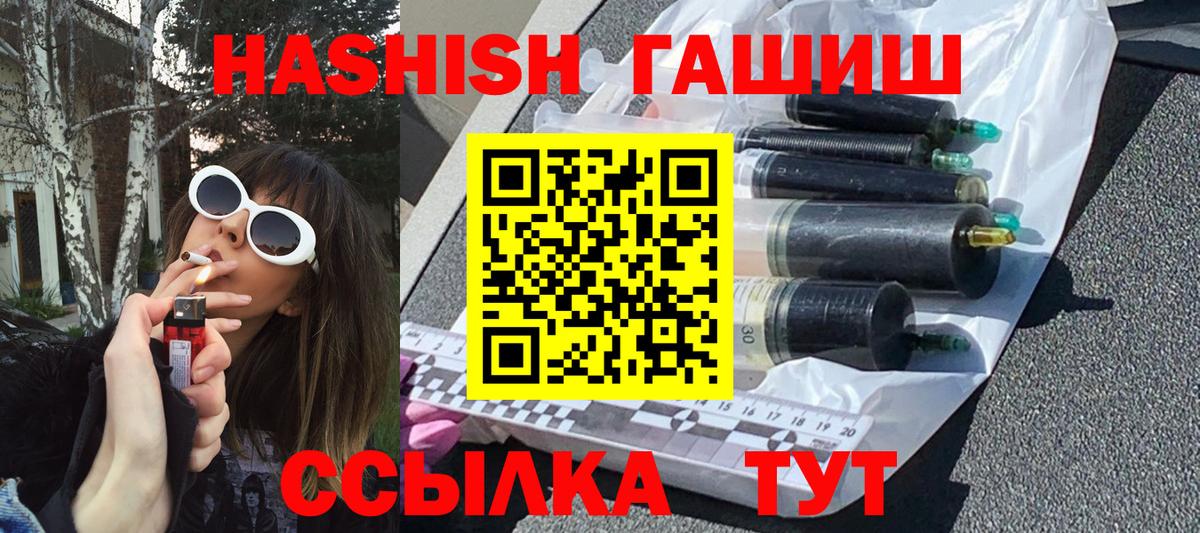 Гашиш гашик  ГАШ индика сатива  Новозыбков  Вход с VPN 