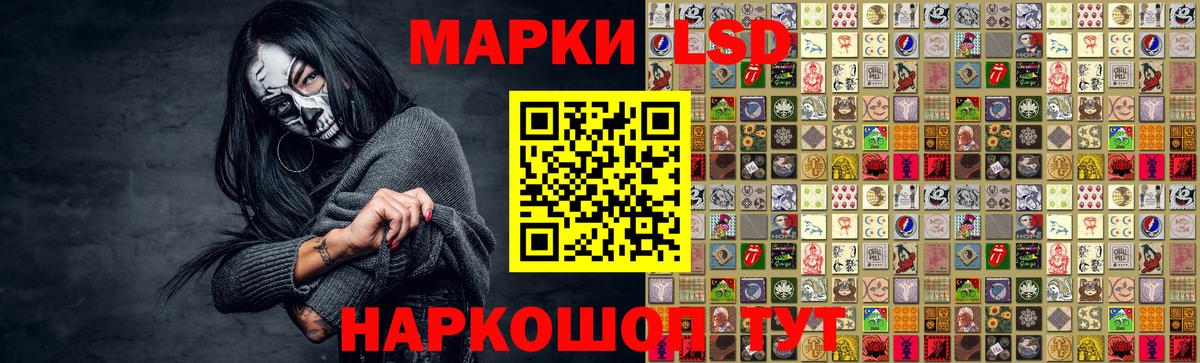 Новозыбков  ЛСД экстази кислота  Вход с VPN 
