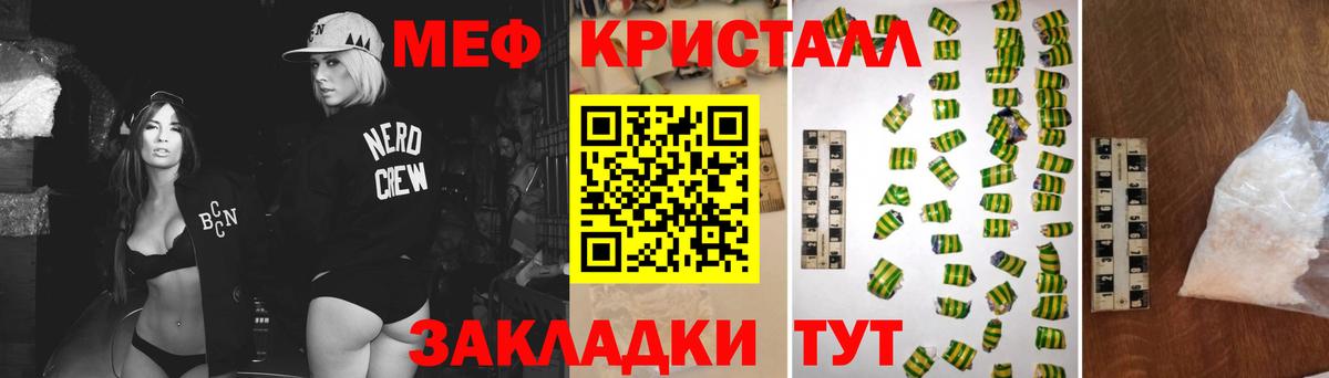 Меф мяу мяу Новозыбков