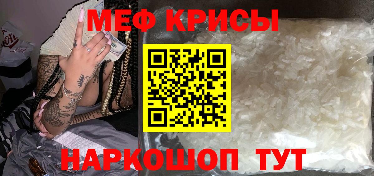 МЕФ  МЯУ-МЯУ mephedrone  Вход с VPN  Новозыбков  Меф кристаллы 