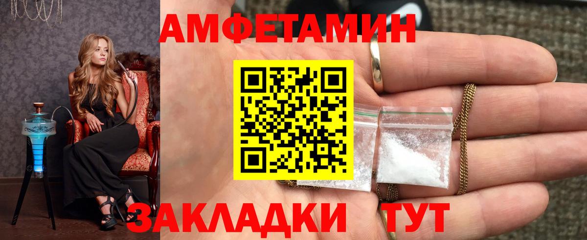 Метамфетамин мет Новозыбков