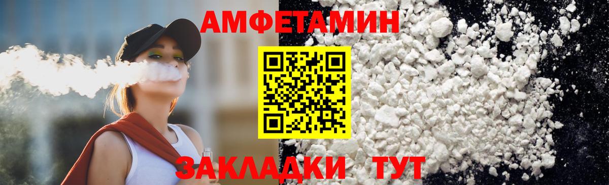 Новозыбков  МЕТАМФЕТАМИН мет  Вход с VPN 