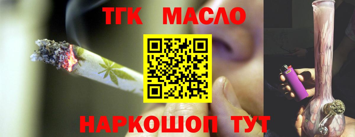 Новозыбков  купить  сайты  Вход с VPN  Дистиллят ТГК Wax  ТГК THC oil 