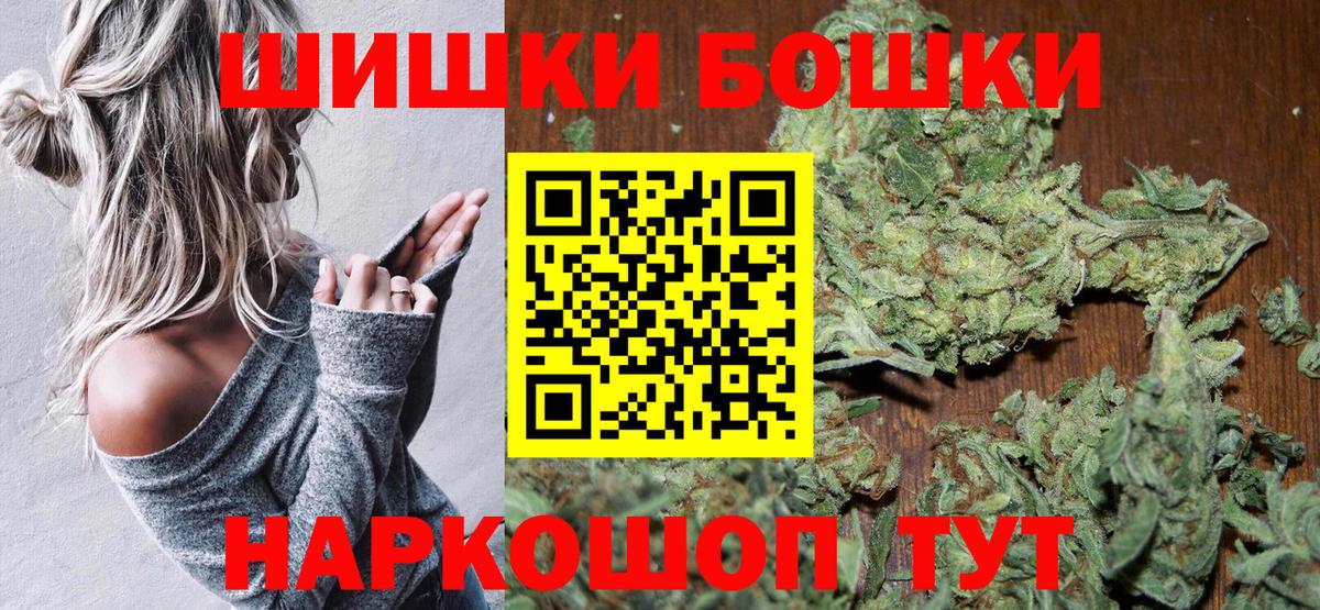 Новозыбков  Каннабис VHQ  Вход с VPN  Бошки марихуана Amnesia  Конопля Ganja 