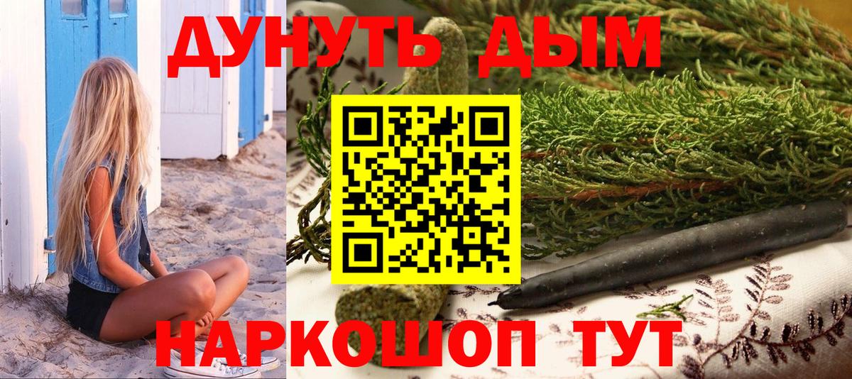 МАРИХУАНА Bruce Banner Новозыбков